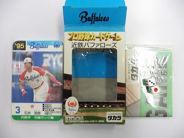 タカラ プロ野球 カードゲーム 95年 阪神タイガース 他 4セット_3