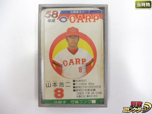 タカラ プロ野球 ゲーム 広島東洋カープ 58年度 31枚 当時物_1