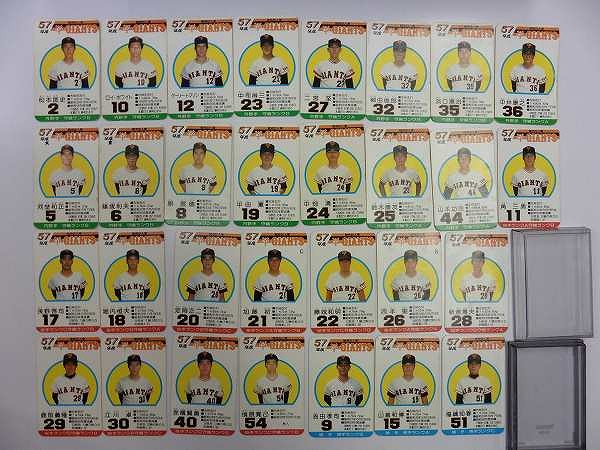 タカラ プロ野球 カード ゲーム 57年度 読売巨人軍 30枚 当時物_2