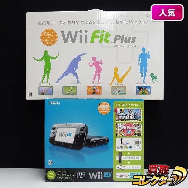 Wii U ファミリープレミアム セット + Wii Fit plus 箱説有_1