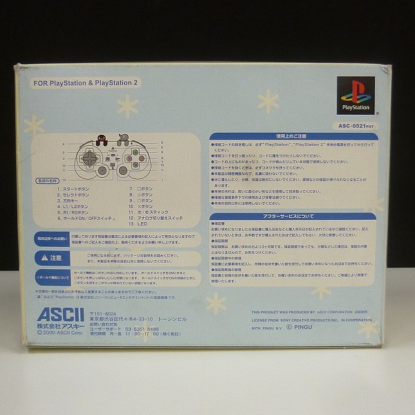 アスキーパッド ピングーバージョン クリア / PINGU PS PS2_2