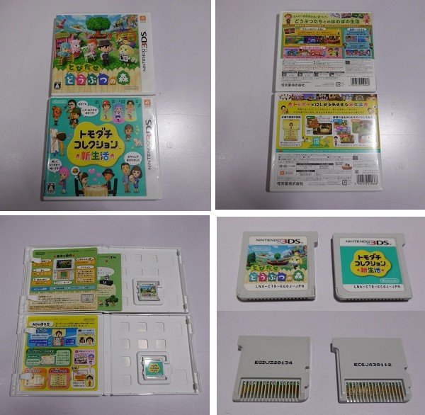 3DS 本体 + とびだせどうぶつの森 トモダチコレクション新生活_3