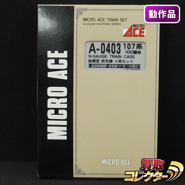 MICRO ACE A-0403 107系100番台 後期型 両毛線 4両セット_1