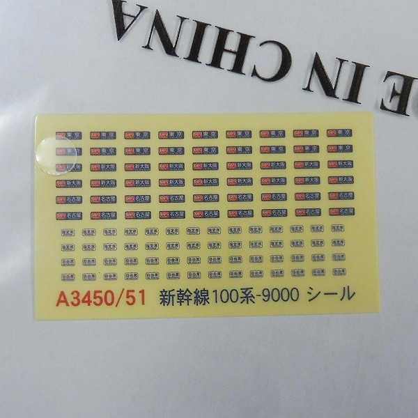 MICRO ACE A-3450 国鉄100系9000番台 新幹線X0編成 登場時 8両基本セット_3