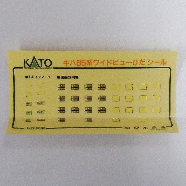 KATO 10-316 キハ85系 ワイドビューひだ 特急形気動車 7両_3