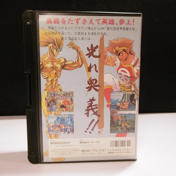 NEOGEO ROM カセット ワールド ヒーローズ パーフェクト ADK_2