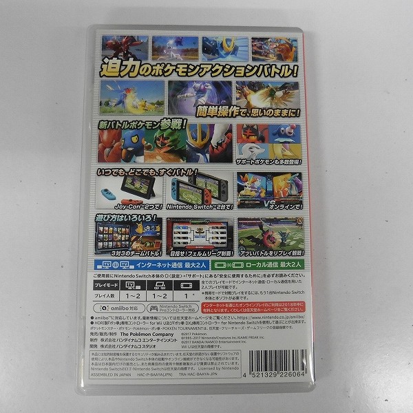 買取実績有!!】スイッチソフト ポッ拳 TOURNAMENT DX + 虎の巻