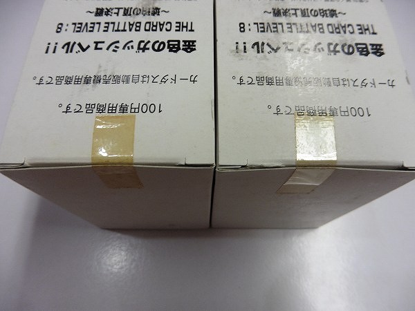 金色のガッシュベル LEVEL8 9 11 ボックス 5箱_3