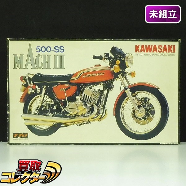 ナガノ 1/8 カワサキ 500-SS マッハIII / MACH