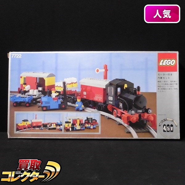 LEGO レゴ 7722 モーター付き 汽車セット / レゴブロック_1