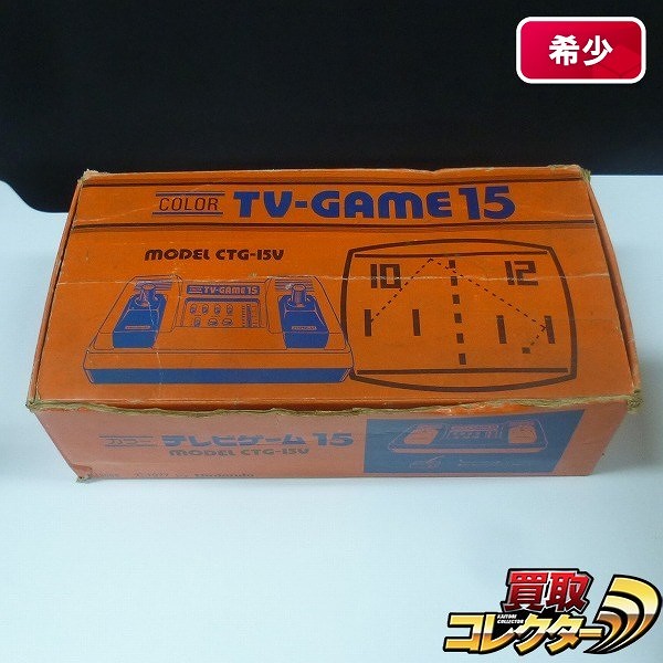 任天堂 カラーテレビゲーム 15 CTG-15V_1