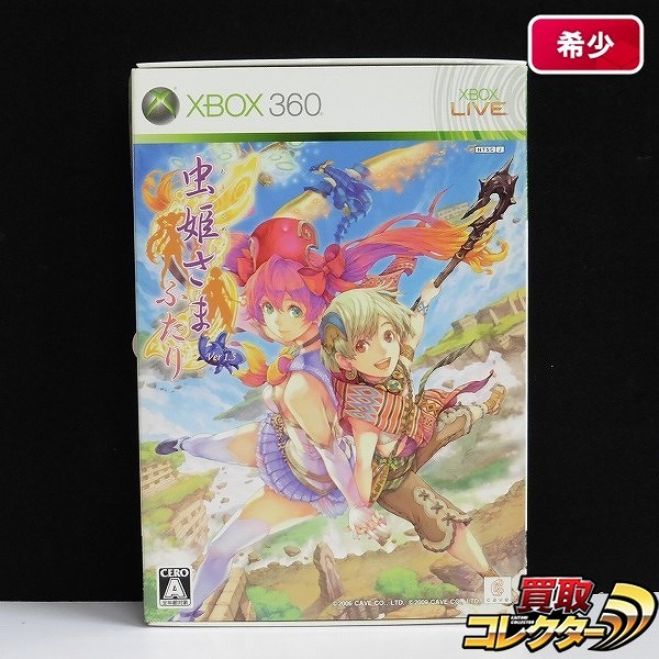 虫姫さま(通常版) - Xbox360 - 旧機種