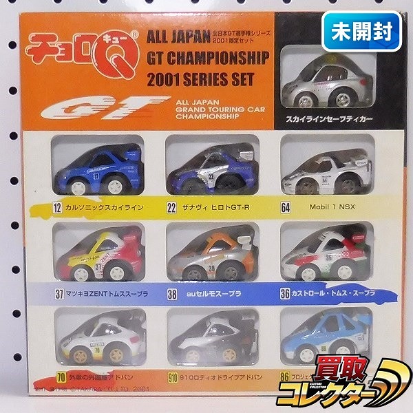 タカラ チョロQ 全日本GT選手権シリーズ 2001限定セット_1