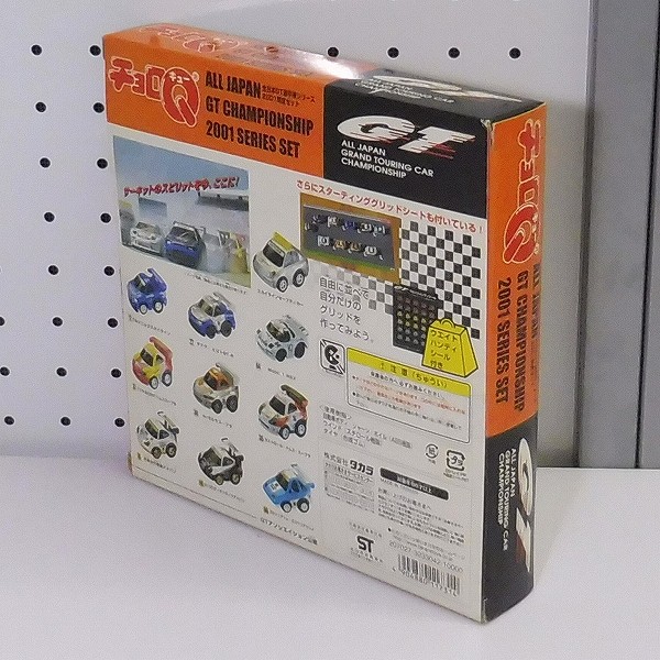 タカラ チョロQ 全日本GT選手権シリーズ 2001限定セット_2