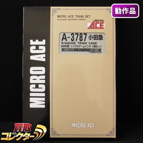 MICRO ACE A-3787 小田急8000形 シングルアームパンタ 4両セット