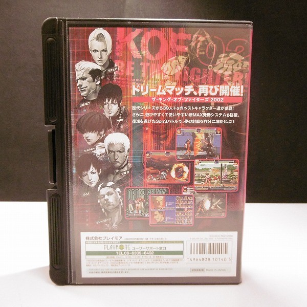 NEOGEO ROM カセット ザ・キング・オブ・ファイターズ 2002_2