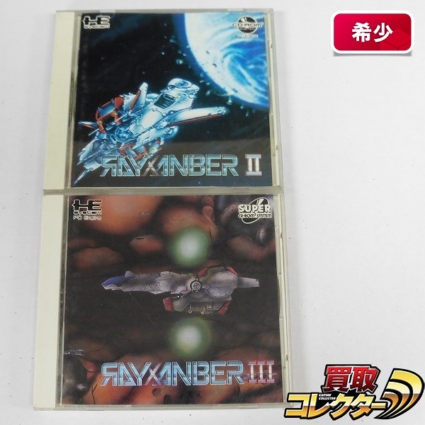 PCエンジン CD-ROM2 ライザンバー2・3 RAYXANBER_1