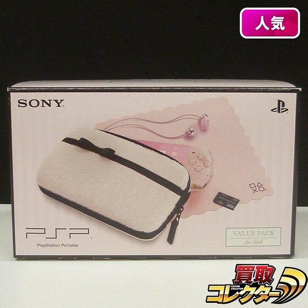 PSP-3000 バリューパック for girls / SONY ソニー_1