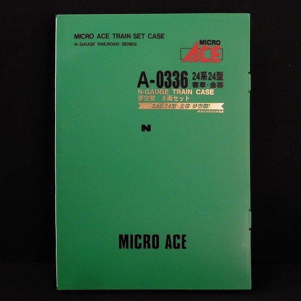 買取実績有!!】MICRO ACE Nゲージ A-0336 24系 24型 客車 金帯 夢空間