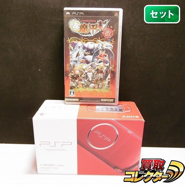 PSP-3000 ラディアントレッド ソフト 極魔界村 改