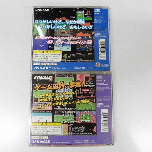 買取実績有!!】PS コナミアンティークス MSXコレクション1 アーケード