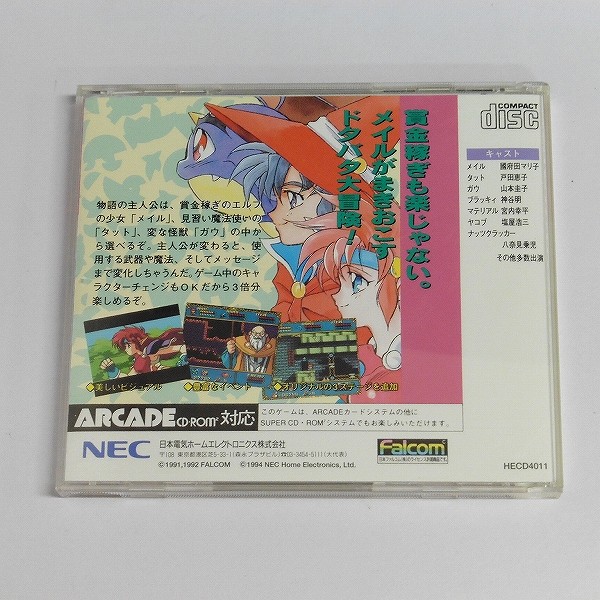 PCエンジン スーパーCD-ROM2 ぽっぷるメイル_2