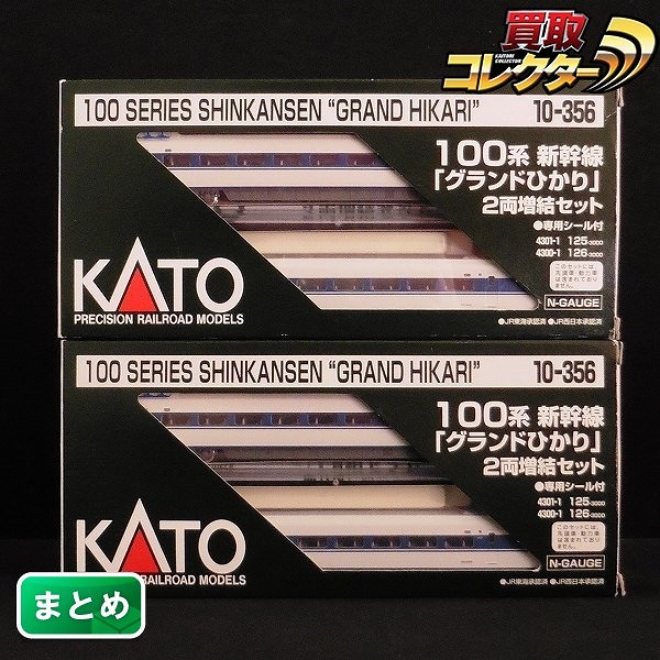 KATO 10-356 100系 新幹線 グランドひかり 2両増結セット_1