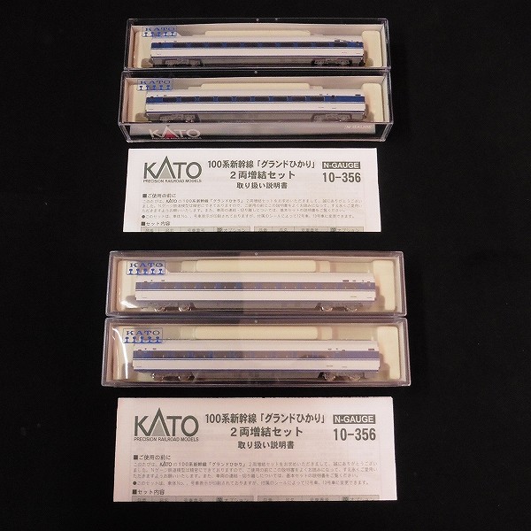 KATO 10-356 100系 新幹線 グランドひかり 2両増結セット_2