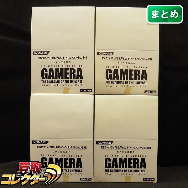 コナミ SFムービーセレクション ガメラ 4BOX / 平成ガメラ