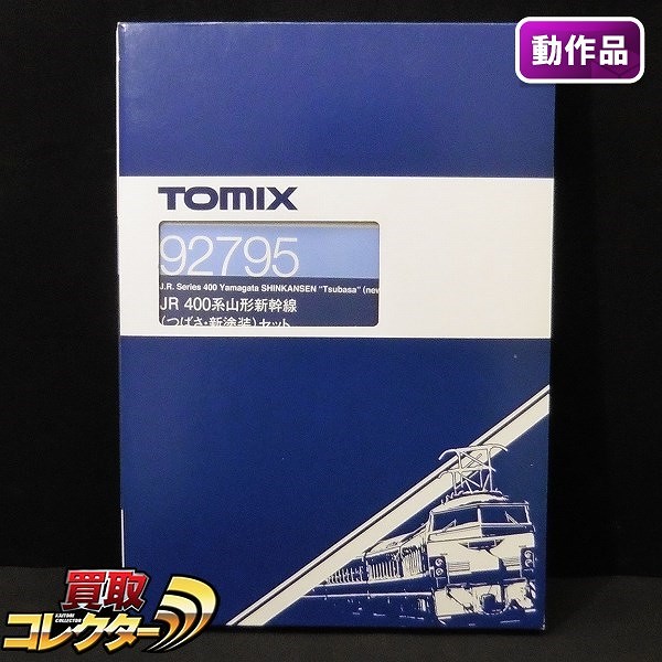 TOMIX 92795 JR 400系 山形新幹線 つばさ 新塗装セット_1