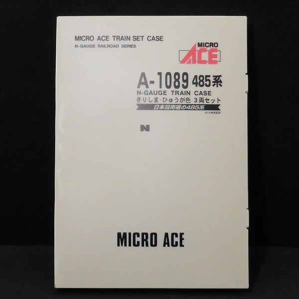 MICRO ACE Nゲージ A-1089 485系 きりしま ひゅうが 3両セット_2