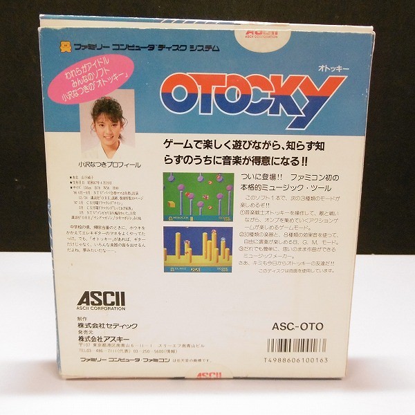 ファミコン ディスクシステム オトッキー OTOCKY / ASCII_2