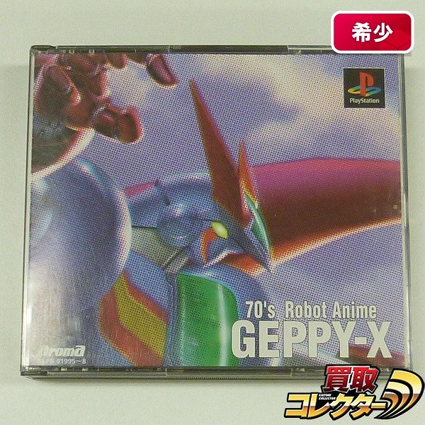 買取実績有!!】PS ソフト '70年代風ロボットアニメ ゲッP-X GEPPY-X 