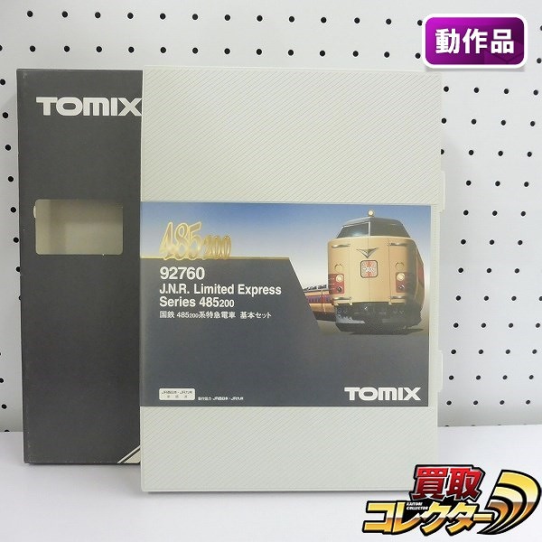 TOMIX Nゲージ 92760 国鉄 485-200系 特急電車 基本セット_1