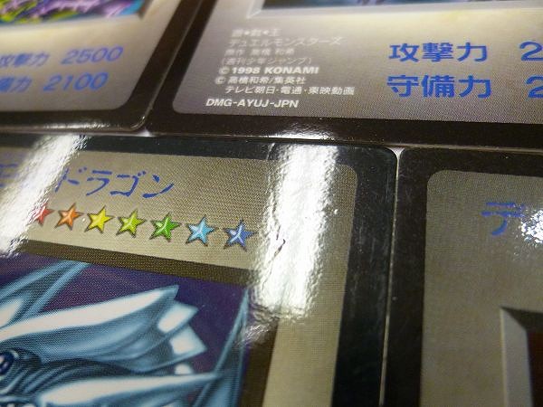 遊戯王 PS モンスターカプセル GB DM1 カード 9枚 BEWドラゴン_3