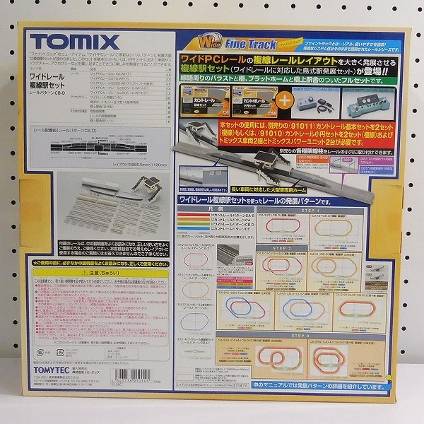 TOMIX カント付レール 小円セット×2 ワイドレール 複線駅セット_2