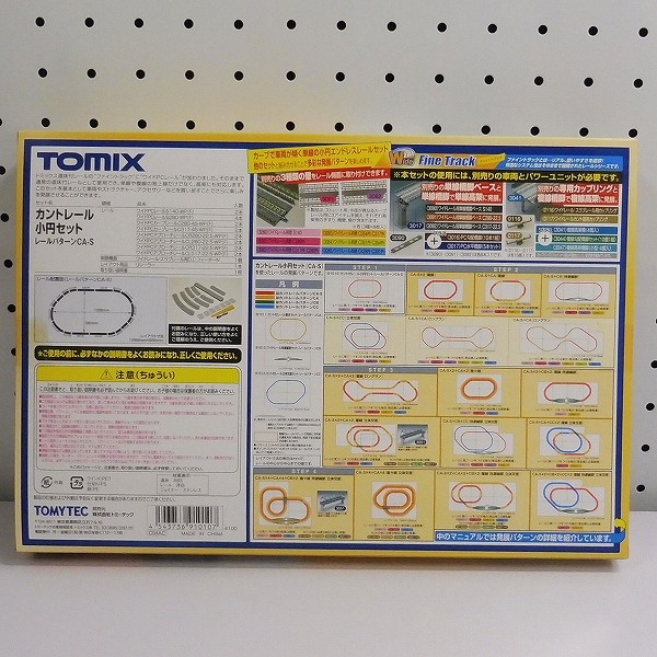 TOMIX カント付レール 小円セット×2 ワイドレール 複線駅セット_3