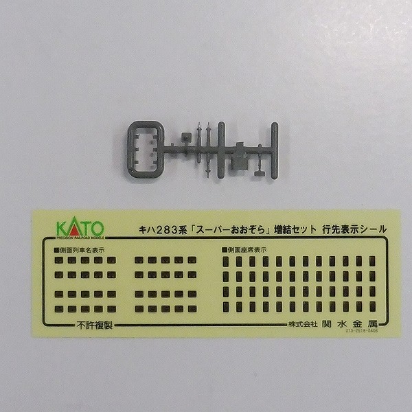 KATO Nゲージ 10-477 キハ283系 スーパーおおぞら 4両増結セット_3