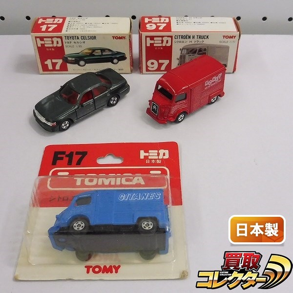 トミカ 赤ロゴ シトロエン H トラック トヨタ セルシオ 日本製