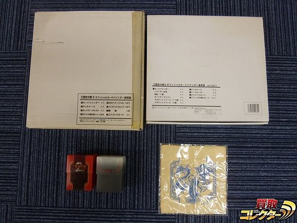 買取実績有 Sega セガ 三国志大戦 2 3 オフィシャルカードバインダー コンプ カード各種買い取り 買取コレクター