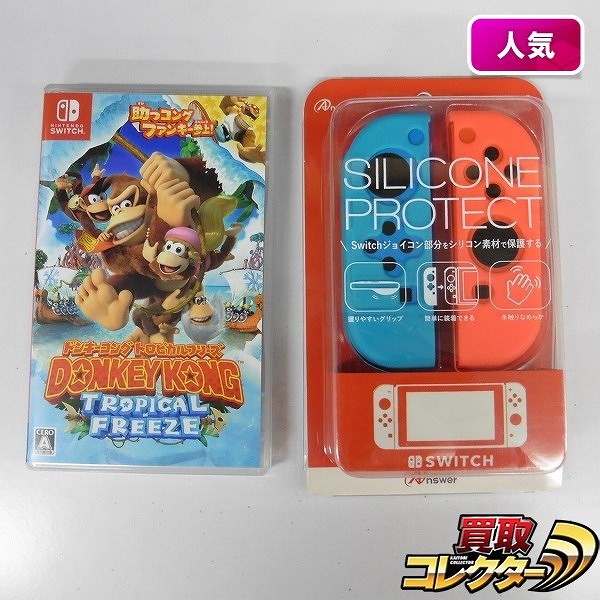 Switch ドンキーコング トロピカルフリーズ ケースのみ - Nintendo Switch