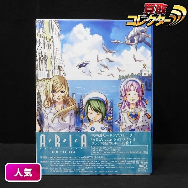 松竹 BD ARIA アリア THE NATURAL Blu-ray BOX / 第2期_1