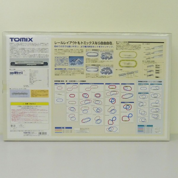 TOMIX 91070 高架複線 駅セットII レールパターンHB Nゲージ_2