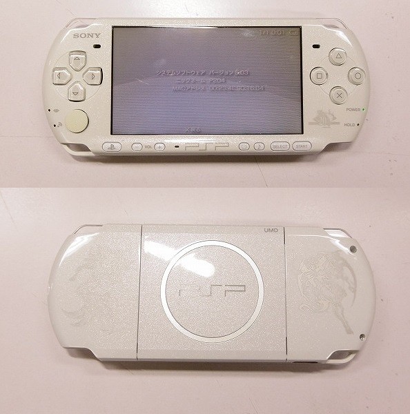 PSP-3000 DISSIDIA FF 20th Anniversary Limited モデル_2