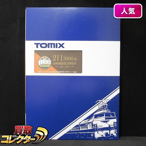 TOMIX 98921 JR 211-3000系 近郊電車 高崎線開業130周年セット_1