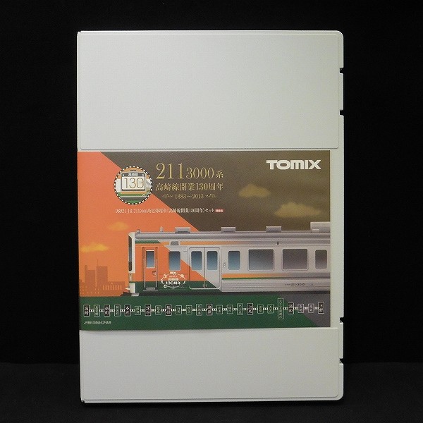 TOMIX　98921　JR 211зooo系近郊電車(高崎線130周年)　3両
