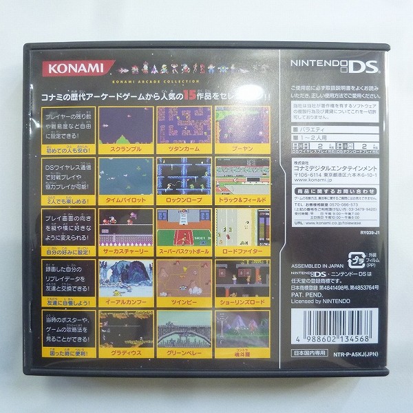 任天堂DS カセット 美品 コナミ アーケード コレクション 説明書付き