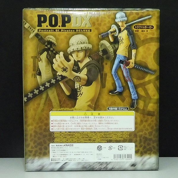 P.O.P DX ロー STUFFED Collection ベポ / POP_3