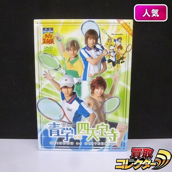 初回限定版 DVD ミュージカル テニスの王子様 青学VS四天宝寺