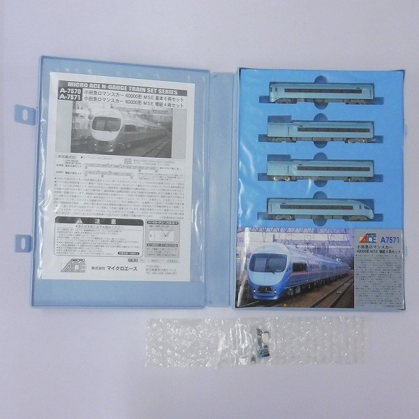 小田急 ロマンスカー MSE 60000形 Ａ-7570 マイクロエース - 鉄道模型